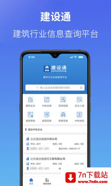 ����ͨapp���ذ�װv5.32.0 ��׿���ͼ