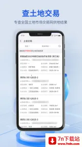 ����ͨapp���ذ�װv5.32.0 ��׿���ͼ