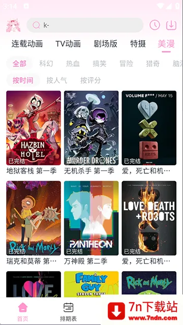 ���Ӷ������ذ�װv1.0.1 �ٷ������ͼ