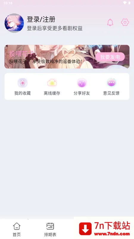 ���Ӷ������ذ�װv1.0.1 �ٷ������ͼ