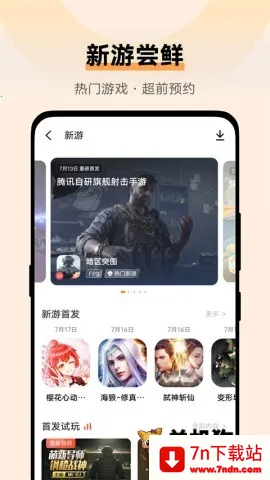 vivo��Ϸ����(��Ϸ����ƽ̨)v1.1.2 ��׿���ͼ