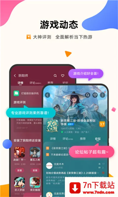 vivo��Ϸ����(��Ϸ����ƽ̨)v1.1.2 ��׿���ͼ