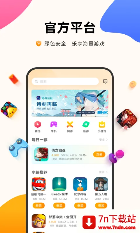 vivo��Ϸ����(��Ϸ����ƽ̨)v1.1.2 ��׿���ͼ