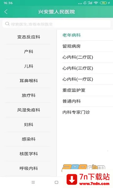 �����˰�(ҽ�Ʒ���ƽ̨)v1.1.20210303133341 �ֻ����ͼ