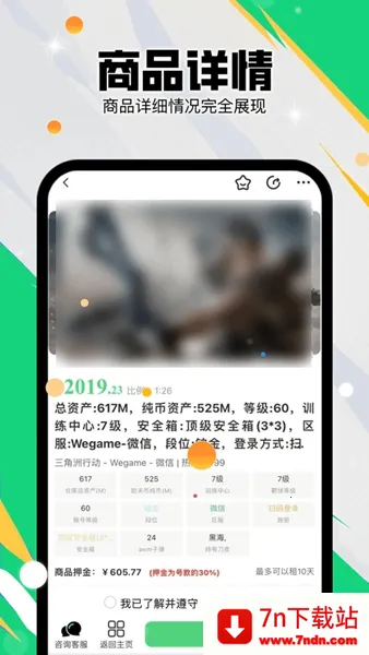 ׼�Ǵ����������ж�(��Ϸ�˺Ž���ƽ̨)v1.2.45 �ٷ������ͼ