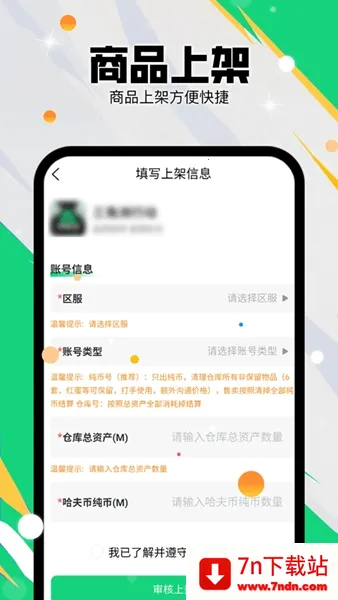 ׼�Ǵ����������ж�(��Ϸ�˺Ž���ƽ̨)v1.2.45 �ٷ������ͼ