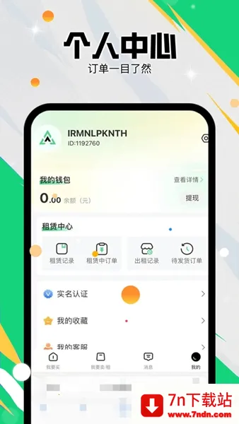 ׼�Ǵ����������ж�(��Ϸ�˺Ž���ƽ̨)v1.2.45 �ٷ������ͼ