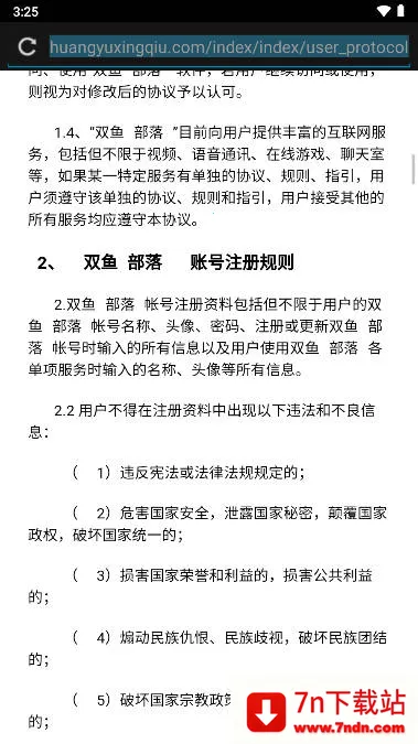 ˫�㲿�䰲׿���ֻ���v1.2.1 �ٷ������ͼ