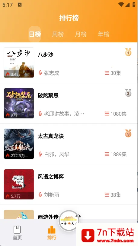 һ·������(�ֻ�����Ӧ��)