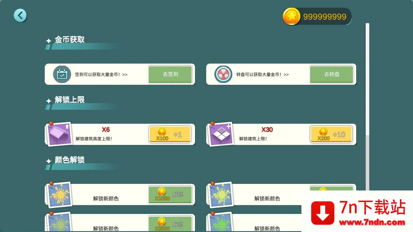 ˮ��С��(ģ�⽨����Ϸ)v2.1.3 �ֻ����ͼ