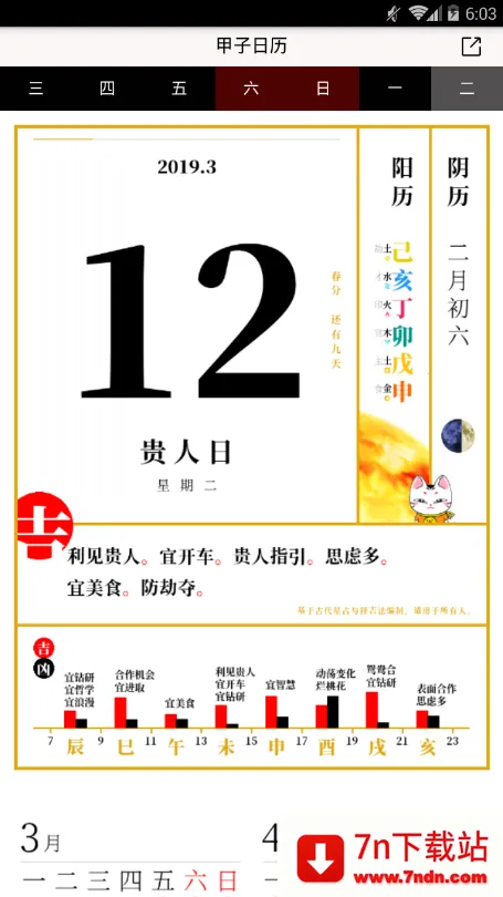 ��������(�๦����������)v6.2.5 �ֻ����ͼ