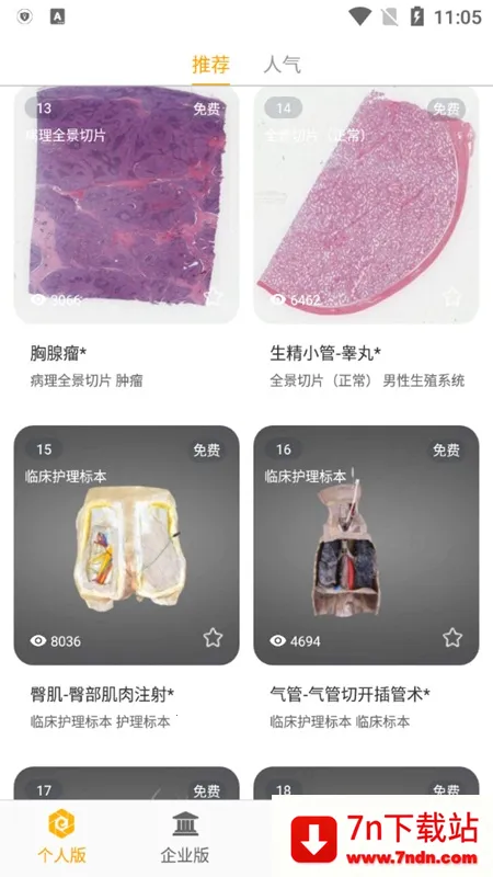 ҽά�Ƚ���(����ѧϰ����)v3.3.20 ��׿���ͼ