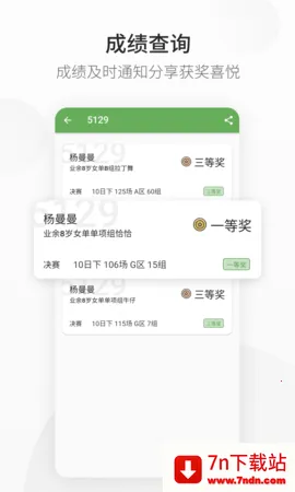 ��ȸ�����ֻ���v2.5.30 �ٷ������ͼ