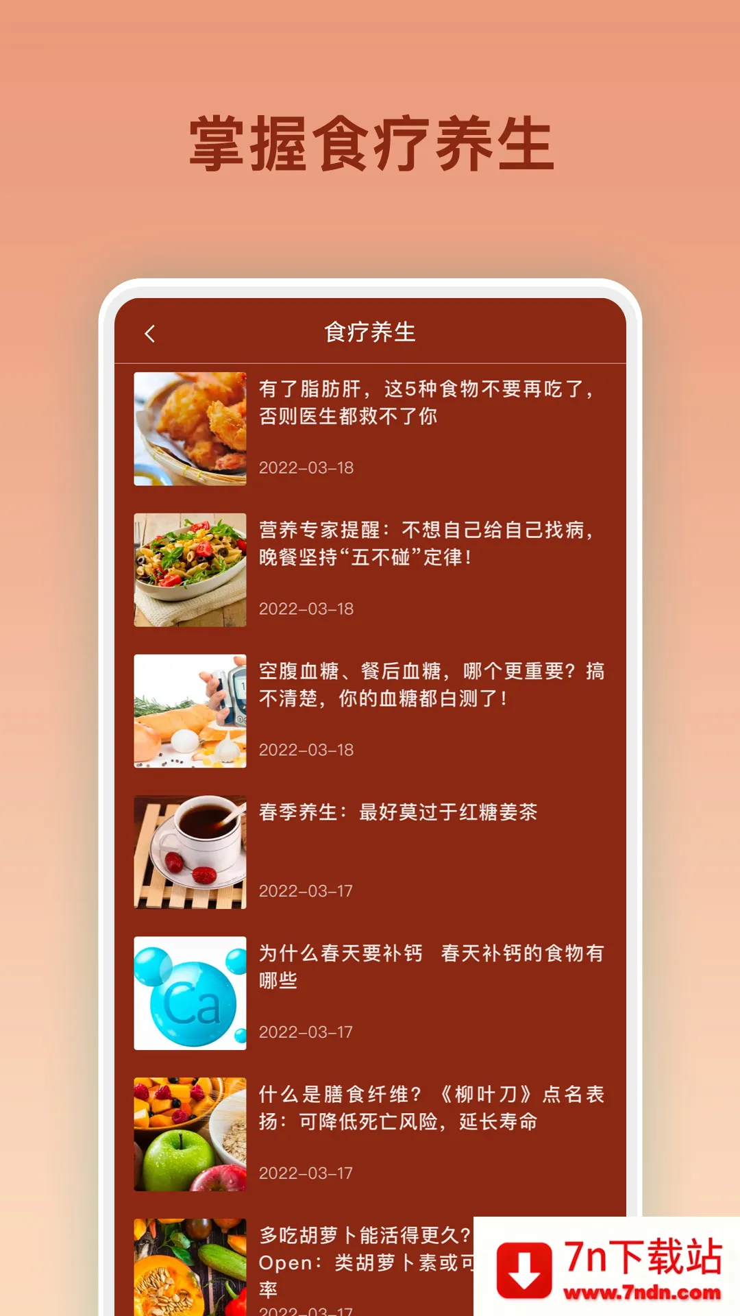 ��ʳ���(���ģ����Ϸ)v1.0.18 �ֻ����ͼ