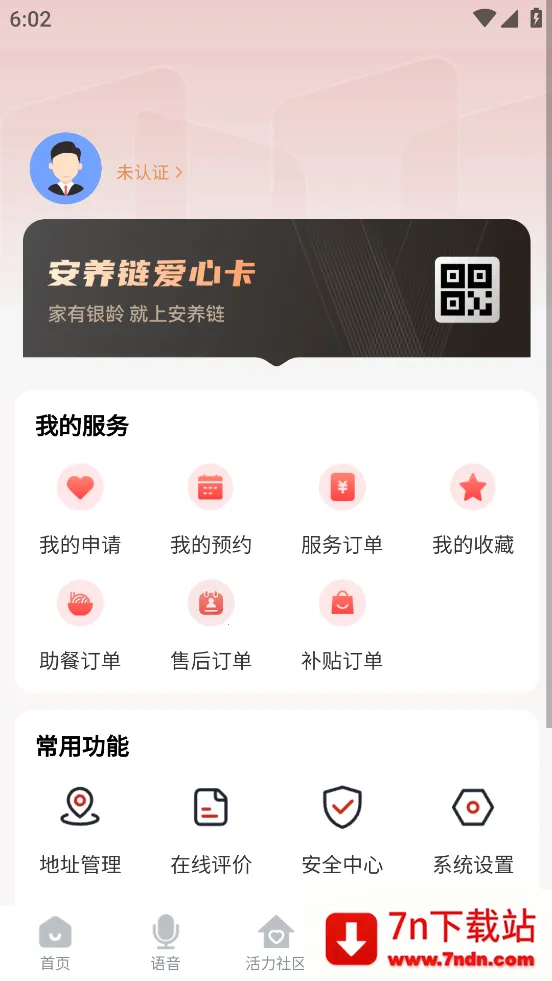 ������2026���ذ�װv1.4.24 ��Ѱ��ͼ