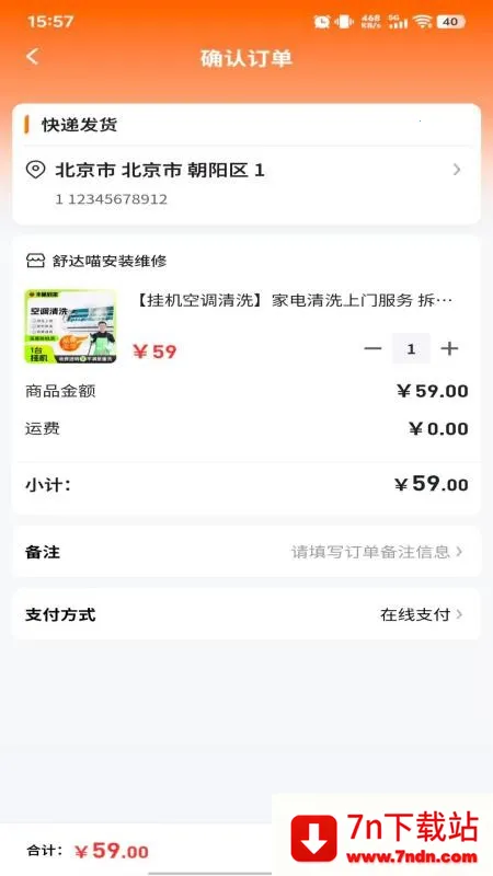 �������װά��2026���°汾v6.134.0 ��Ѱ��ͼ