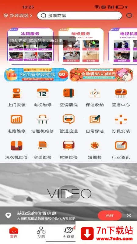 �������װά��2026���°汾