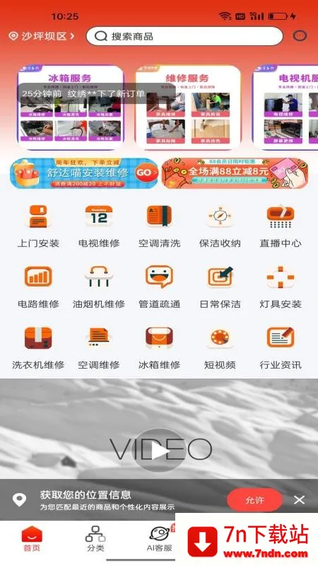 �������װά��2026���°汾v6.134.0 ��Ѱ��ͼ