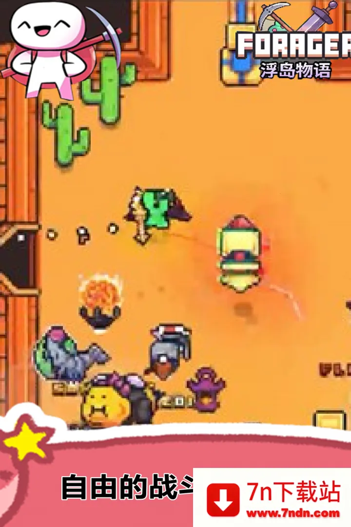 ��������(ð��ɳ����Ϸ)v1.0.13 �ֻ����ͼ