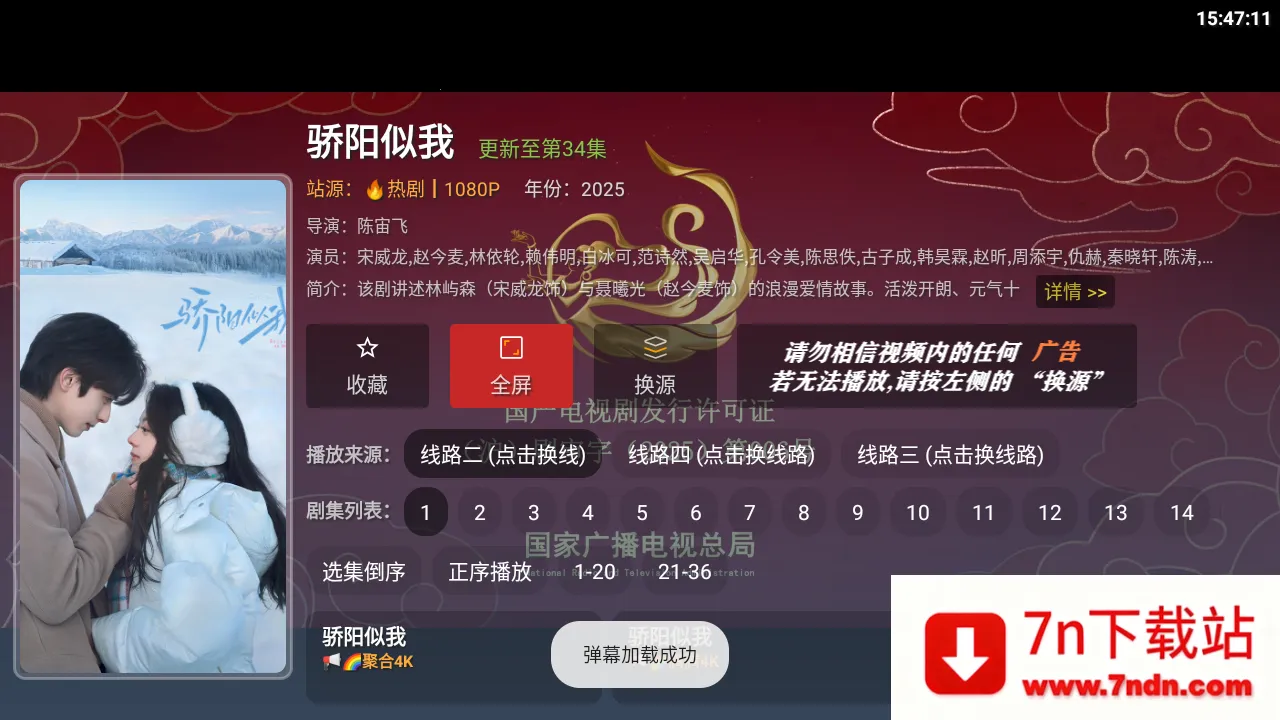 ����TV��׿���ֻ���v3.1.1 �ٷ������ͼ