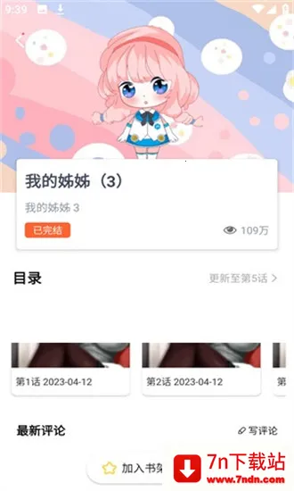 jksignapk��װ��(�����Ķ�����)v2.0.0 ��׿���ͼ