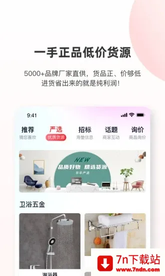 ��������(��ҵ�칫ƽ̨)vV2.1.0 ��׿���ͼ