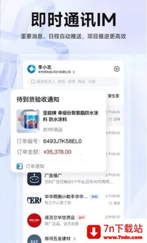 ��������(��ҵ�칫ƽ̨)