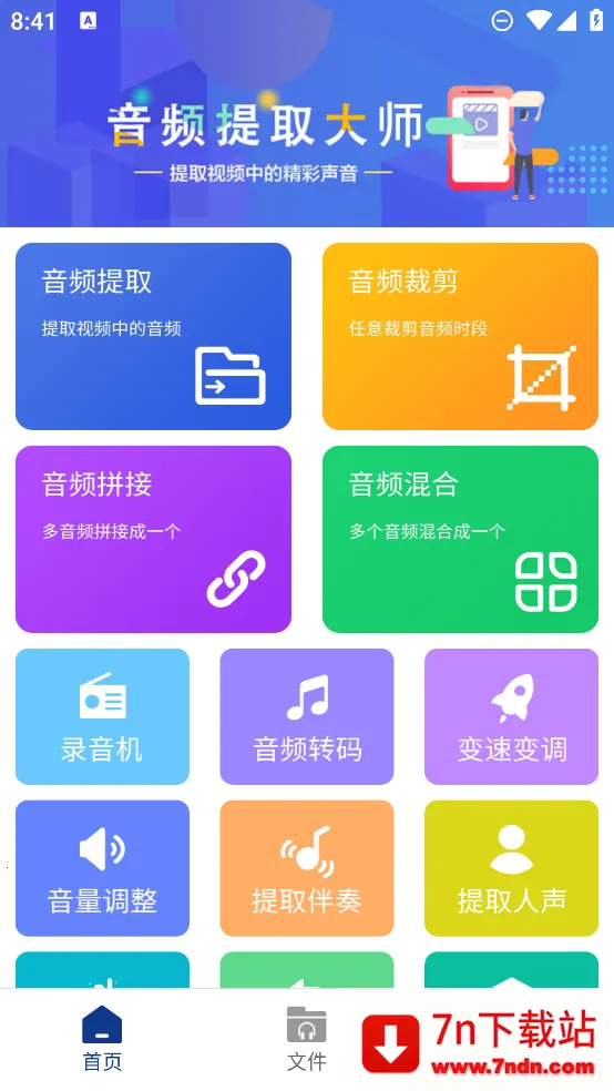 ��Ƶ��ȡ��ʦ(��Ƶ��������)v2.5.0 �ֻ����ͼ