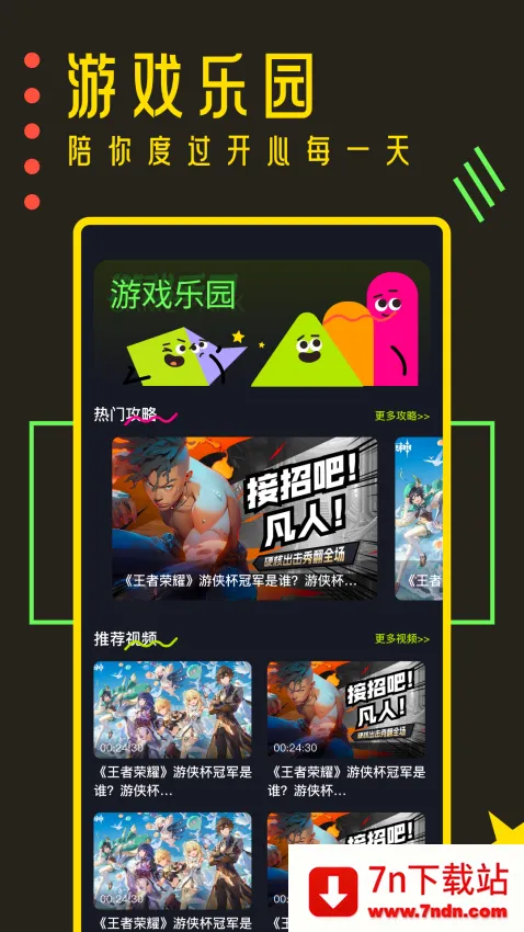 ӣ��������2026�ٷ�����v1.0.0.4 �ٷ������ͼ