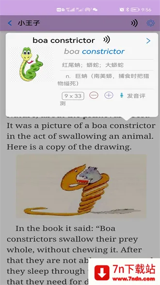 Ӣ���(Ӣ��ѧϰƽ̨)v5.11.530 ��Ѱ��ͼ