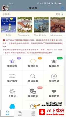 Ӣ���(Ӣ��ѧϰƽ̨)