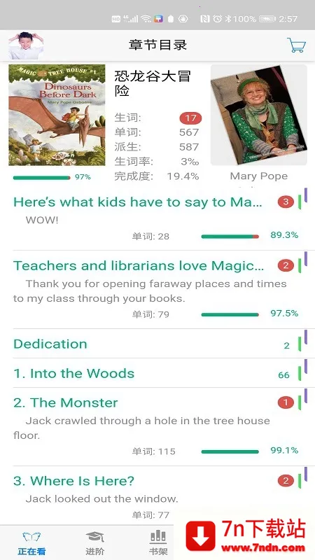 Ӣ���(Ӣ��ѧϰƽ̨)v5.11.530 ��Ѱ��ͼ