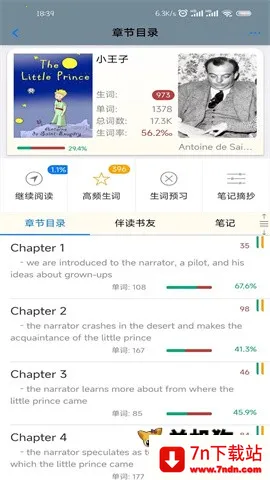 Ӣ���(Ӣ��ѧϰƽ̨)v5.11.530 ��Ѱ��ͼ