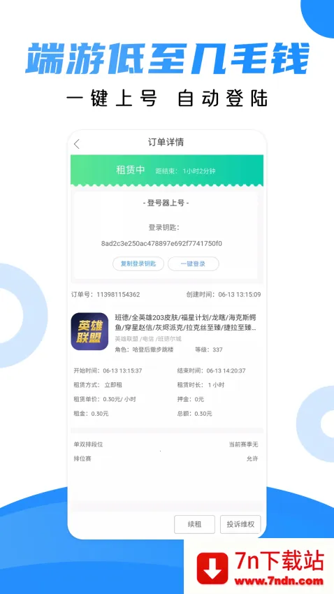 ���è(��Ϸ�˺�����)v1.3.1 ��Ѱ��ͼ