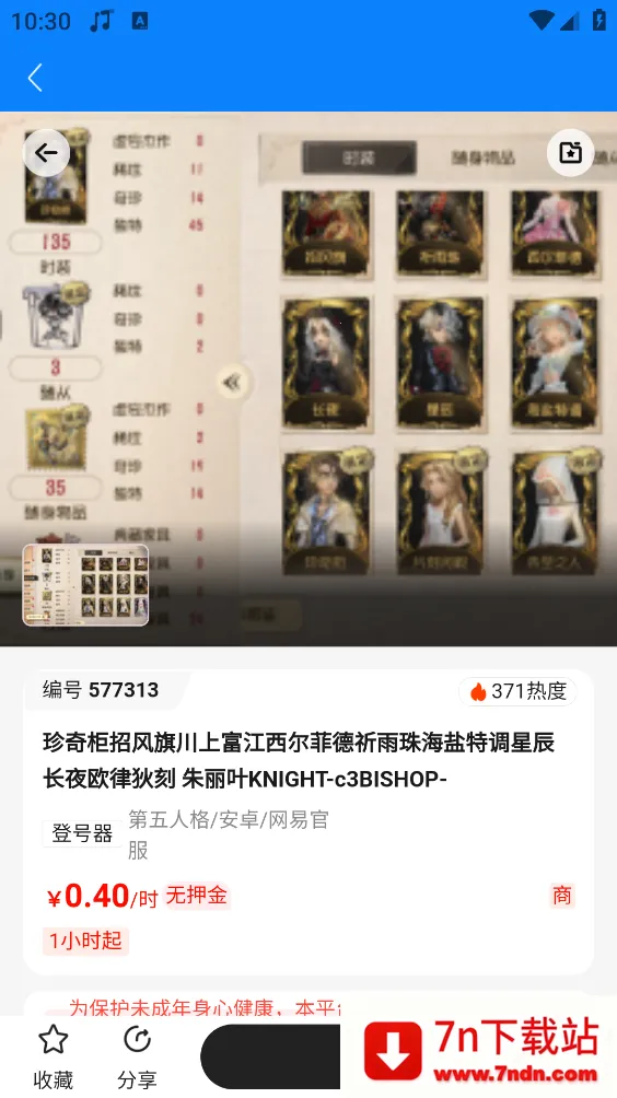 ���è(��Ϸ�˺�����)v1.3.1 ��Ѱ��ͼ