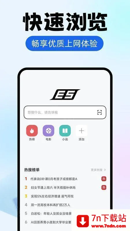 es������ֻ������ذ�װ