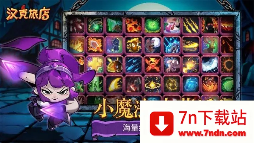 �����õ�(ħ��ð����Ϸ)v1.0.0 �ٷ������ͼ