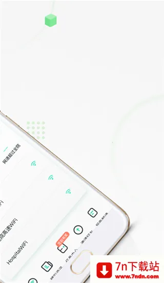 ҽԺ��������(ҽԺ���WiFi����)v3.3.12 �ٷ������ͼ