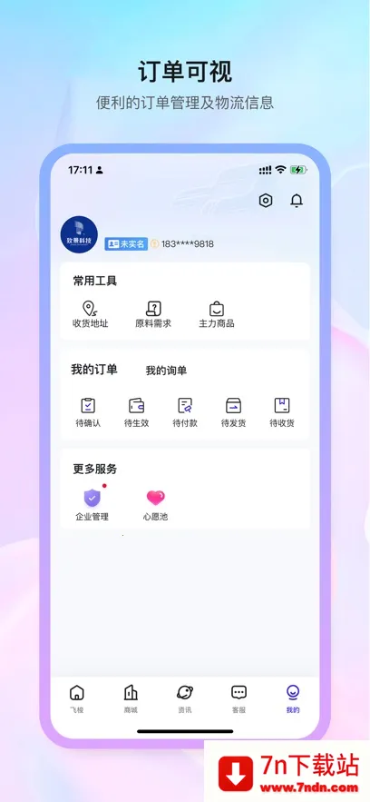 ����׿���ֻ���v3.93.0 �ֻ����ͼ