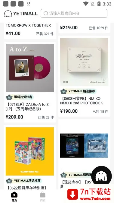 yetimall��׿ֱ������v1.7.1 ��Ѱ��ͼ