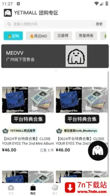 yetimall��׿ֱ������v1.7.1 ��Ѱ��ͼ