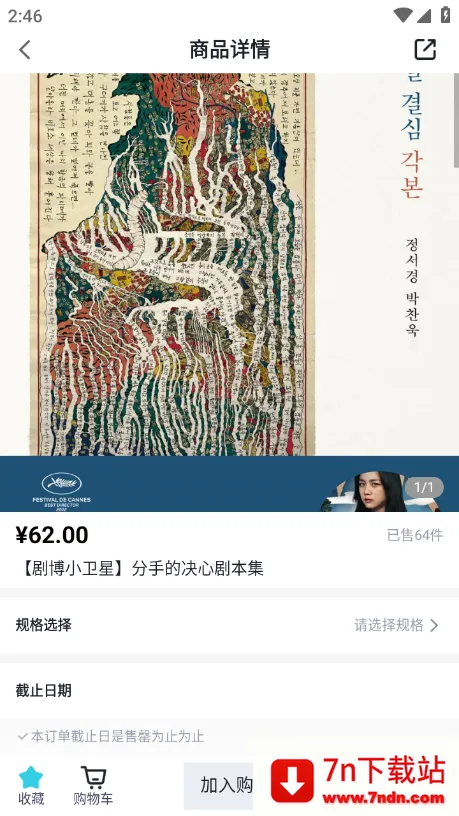 yetimall��׿ֱ������v1.7.1 ��Ѱ��ͼ