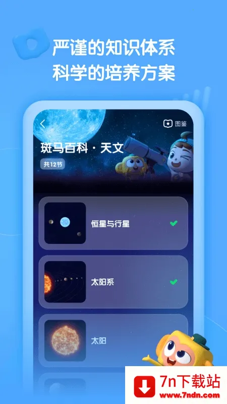 �����ٿ�(�ٶ��ٿ�ѧϰ����)v2.25.0 �ֻ����ͼ