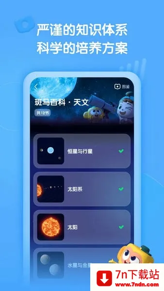 �����ٿ�(�ٶ��ٿ�ѧϰ����)v2.25.0 �ֻ����ͼ