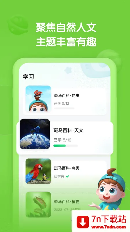 �����ٿ�(�ٶ��ٿ�ѧϰ����)v2.25.0 �ֻ����ͼ