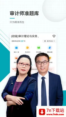 ���ʦ׼���(���ʦ��������)v5.40 �ٷ������ͼ