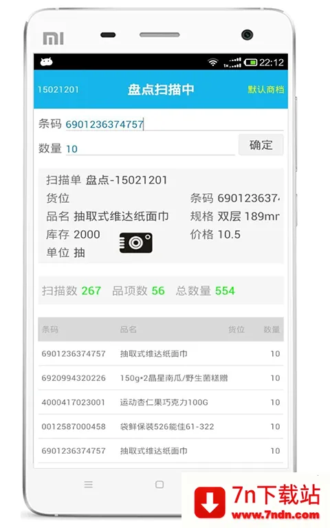 �����̵��(ɨ��Ǽǹ���)v3.6.8 �ٷ������ͼ