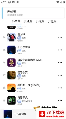 ��������Pro�����ֻ���