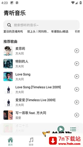 ��������Pro�����ֻ���v2.0.9 ��Ѱ��ͼ