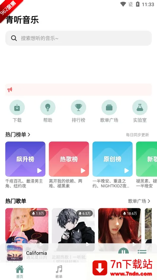 ��������Pro�����ֻ���v2.0.9 ��Ѱ��ͼ